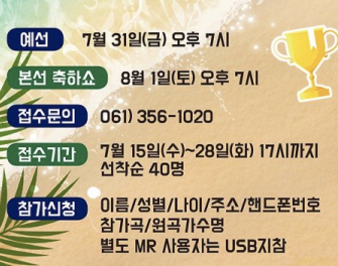 해변 가요제 - 가마미해수욕장 썸머 페스티벌 2026