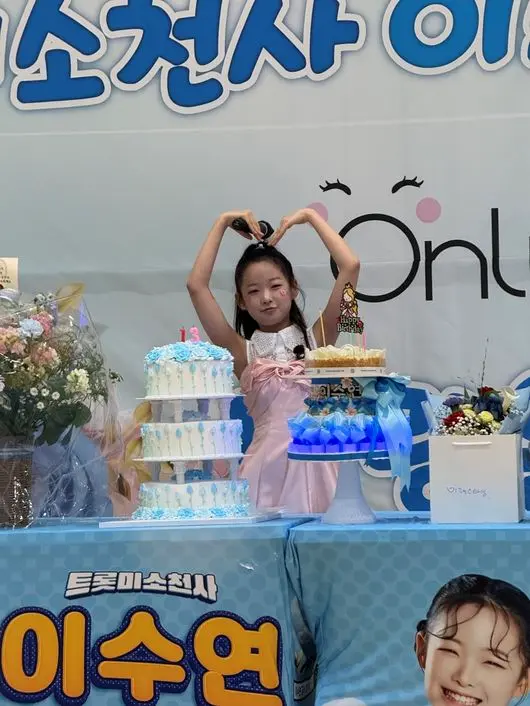 이수연 생일