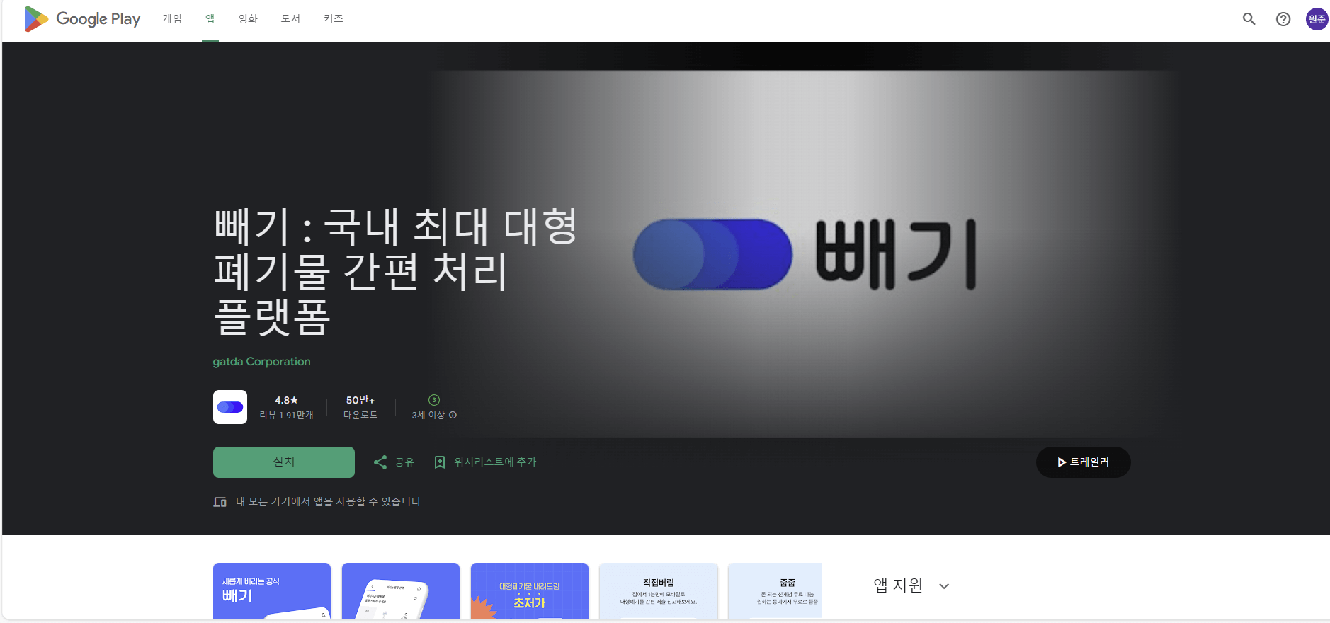 빼기 앱