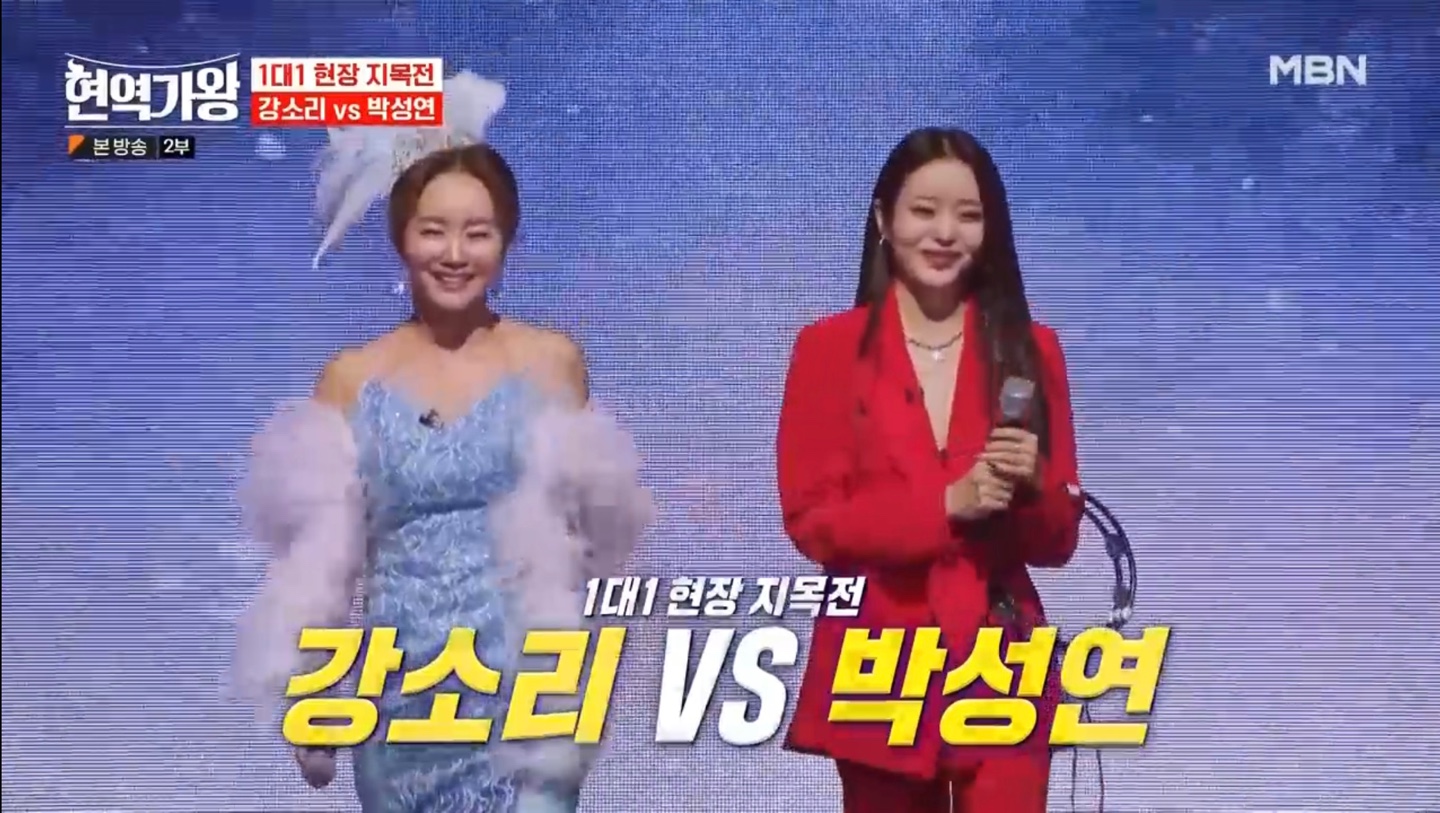 현역가왕 현장지목전5-1