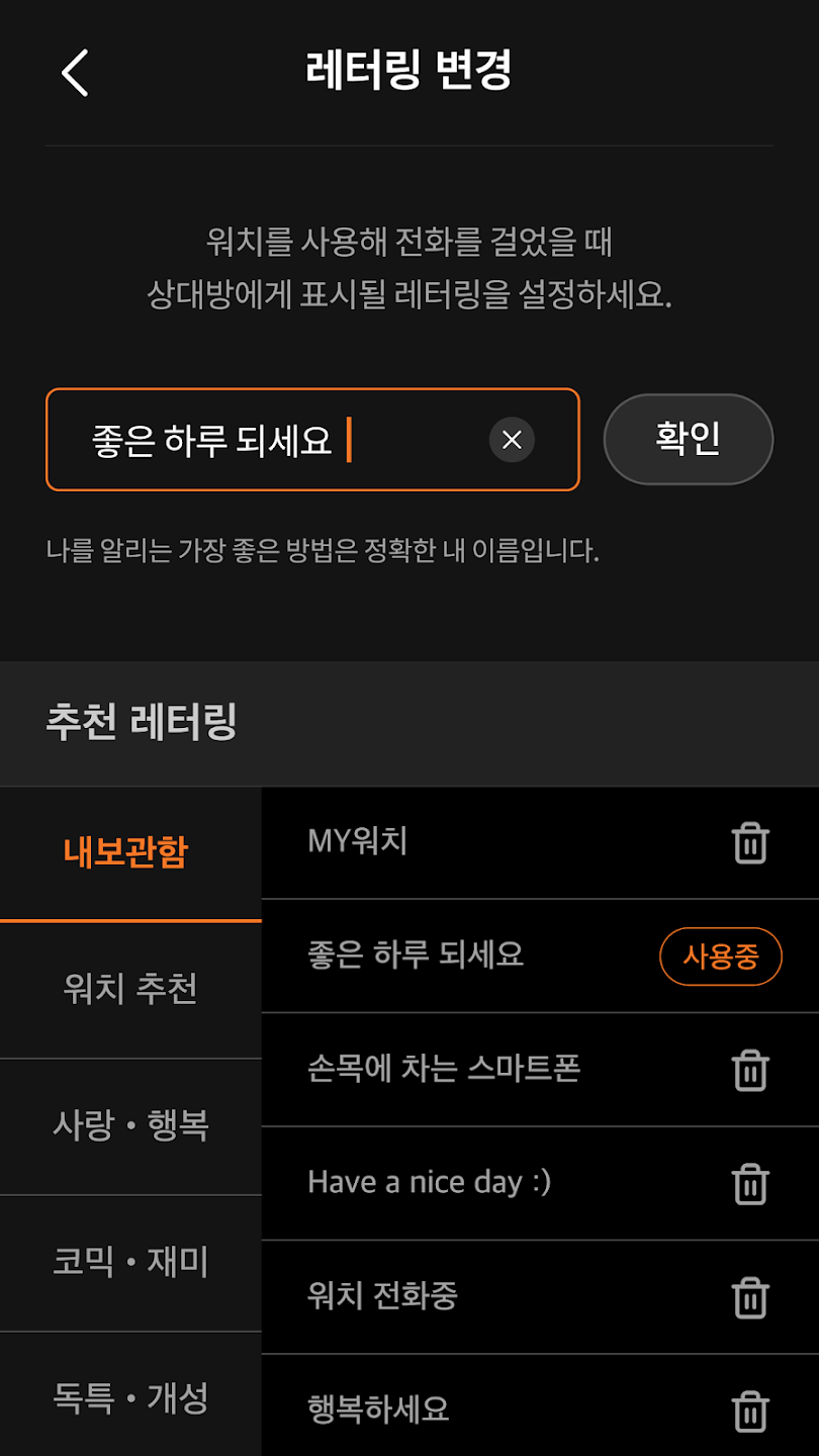 T Share 앱 모드 선택 화면 3