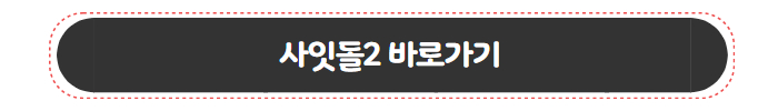 정부지원대출 사잇돌2