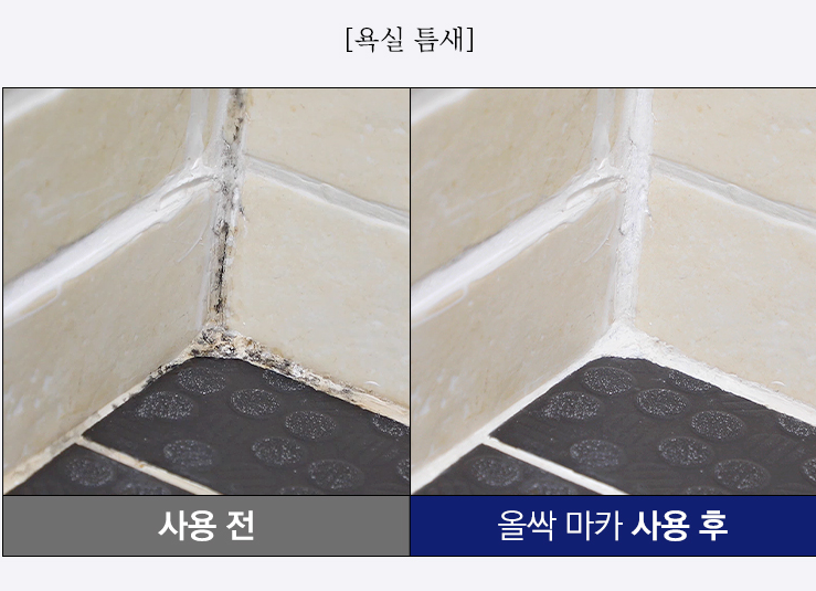 타일줄눈 클리너 03