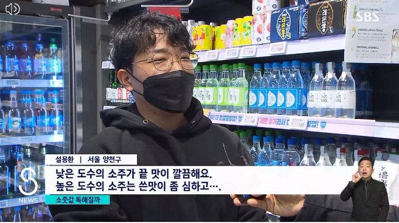 2023.소주1병.6000원시대.순해지는소주.독해지는가격