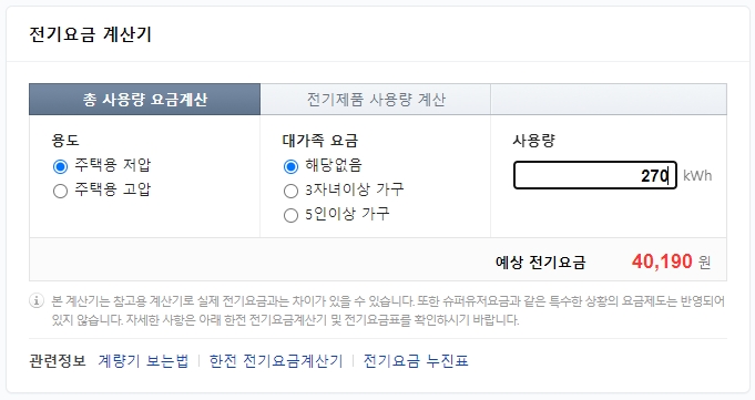 에어컨-월간-전기세