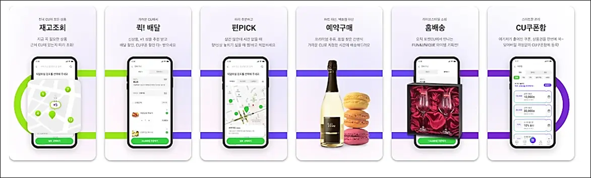 포켓CU기능