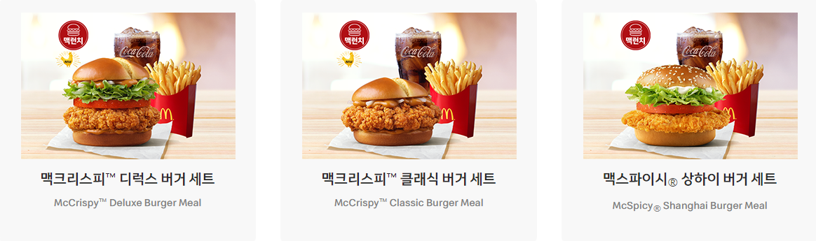 맥날 맥런치 시간