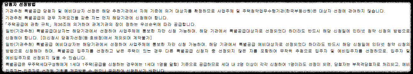 서울 마지막 분양가 상한제 단지 서울 송파구 문정동 '힐스테이트e편한세상문정' 일반분양 청약 정보 (일정, 분양가, 입지분석)