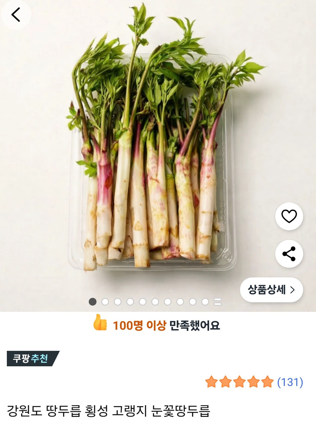 6시내고향-춘천- 땅두릅-