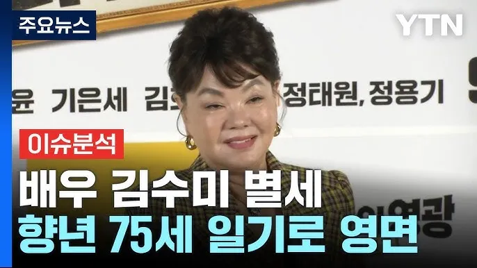 영면 별세 소천 차이와 한자 뜻 해설_3