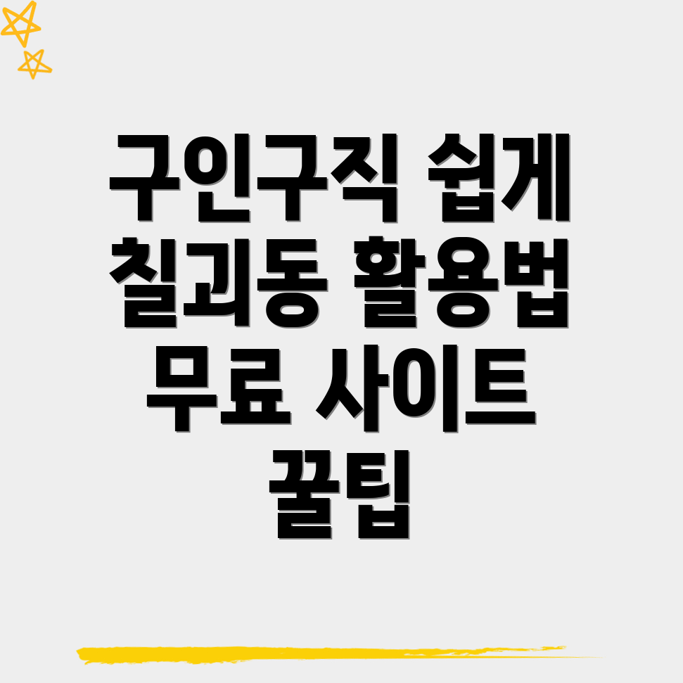 평택 구인구직