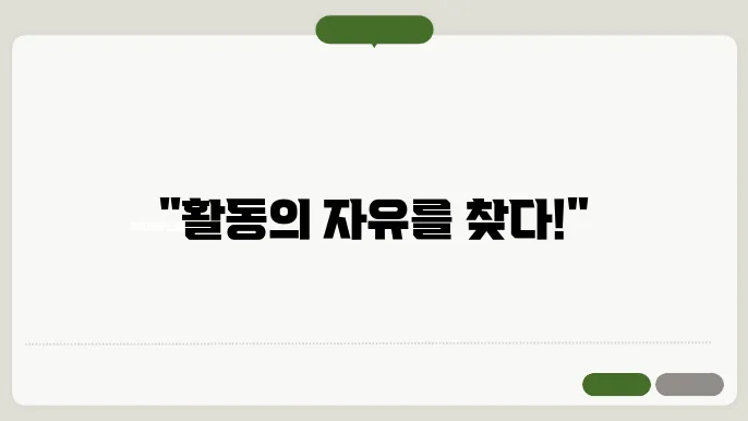 활동 보조인 신청 절차