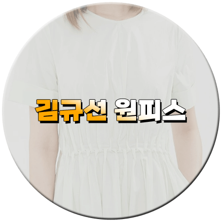 스캔들 37회 38회 김규선 원피스