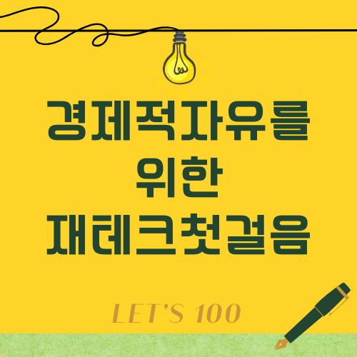 타이틀