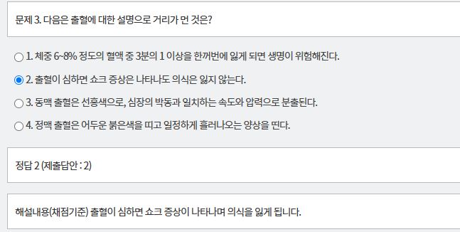 문제 및 정답