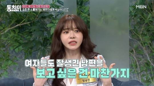 서유리 동치미
