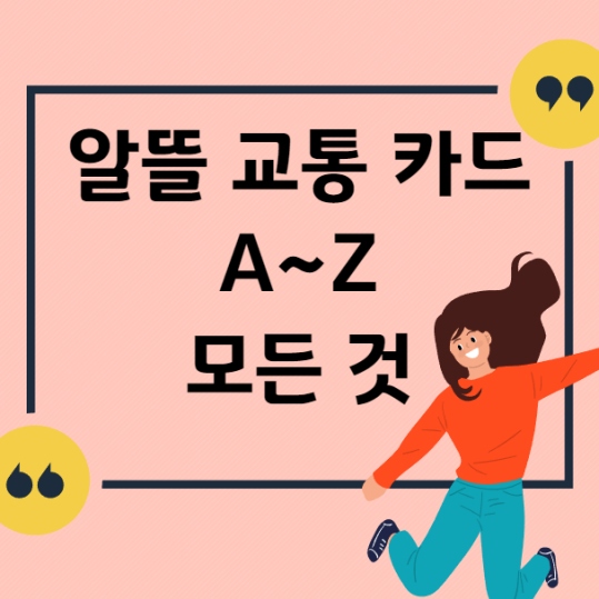 포스팅-제목이미지