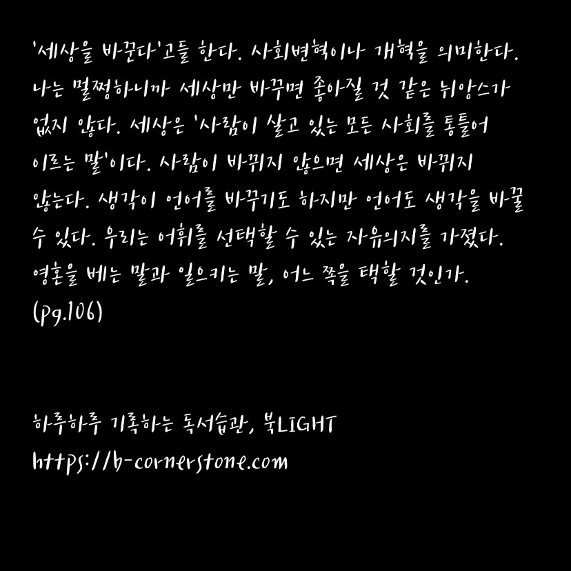 어른의 어휘력
