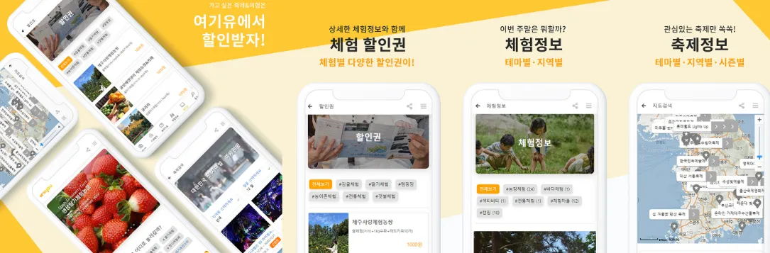 지역별 축제 일정, 정보 총정리