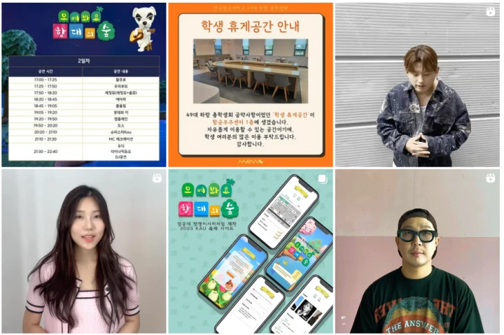 항공대