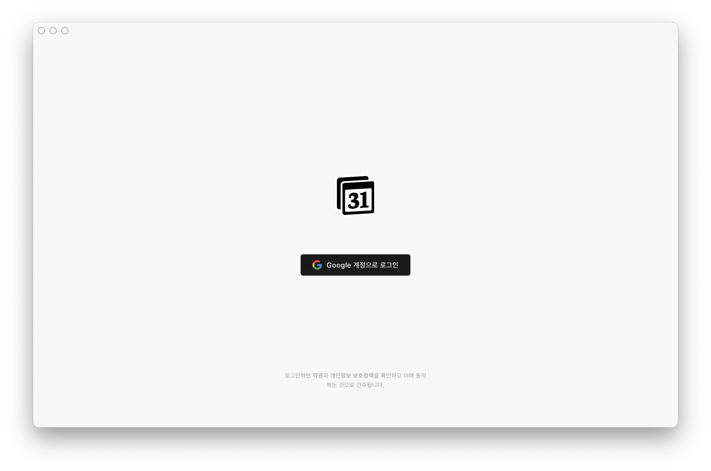 맥 노션 캘린더