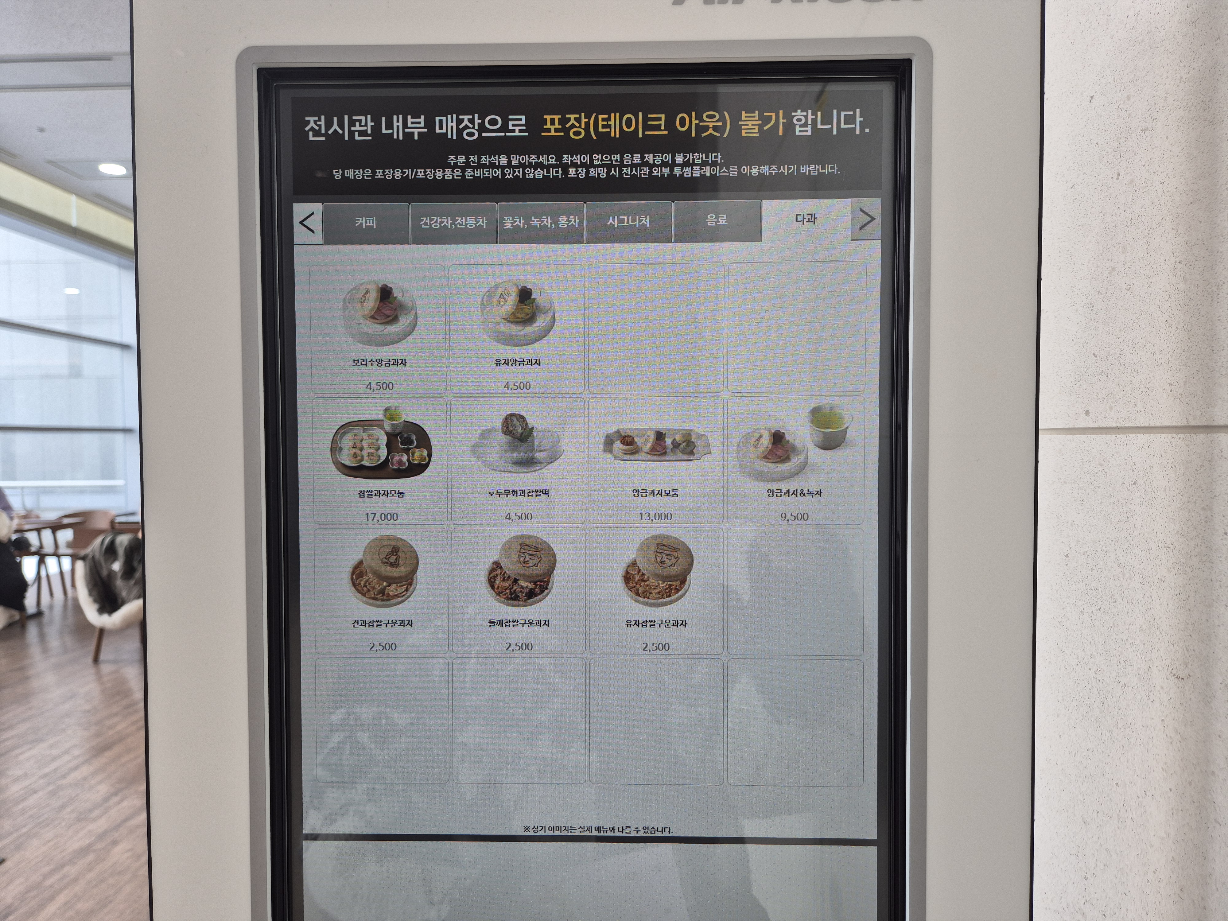 겨울방학체험하기 좋은 국립중앙박물관 기념품 박물관 및 푸드코트