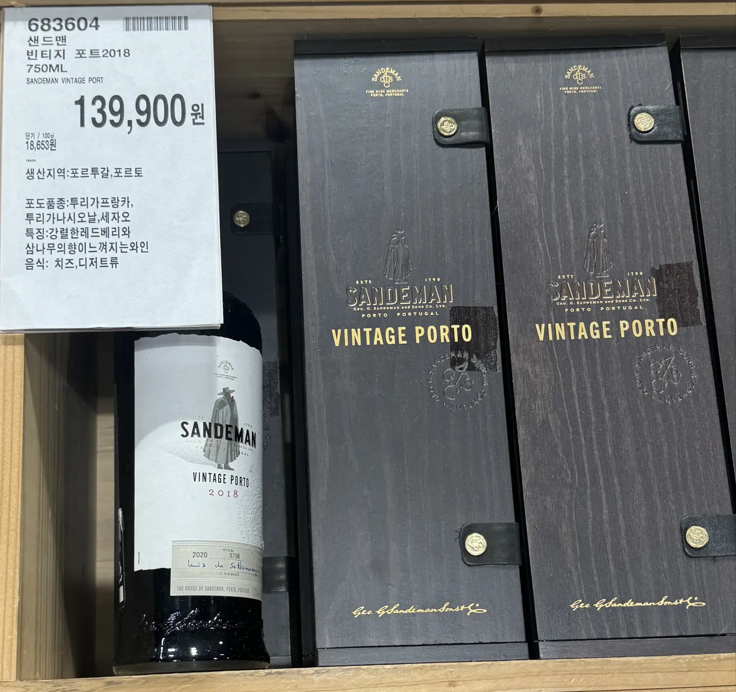 샌드맨 빈티지 포트 2018