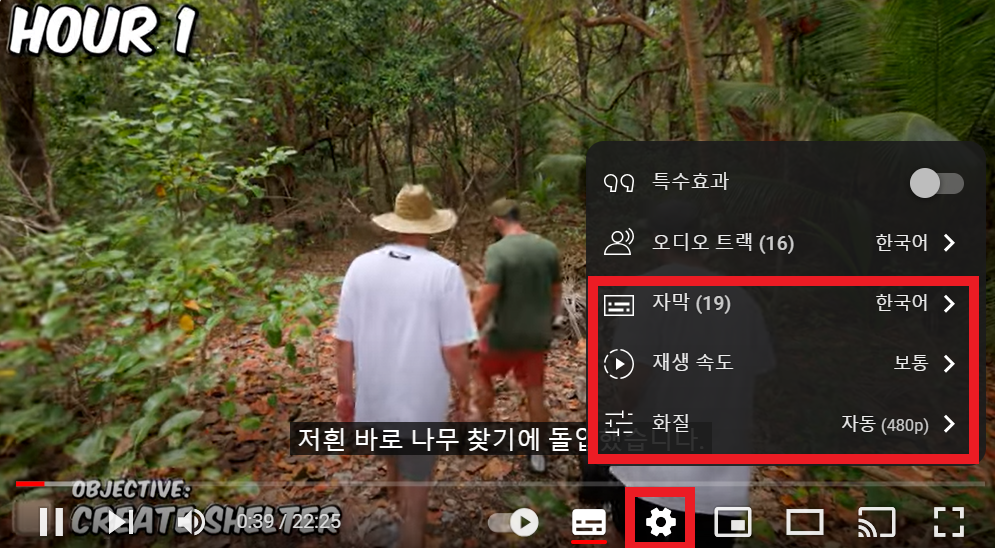 유튜브 동영상 재생속도 조절