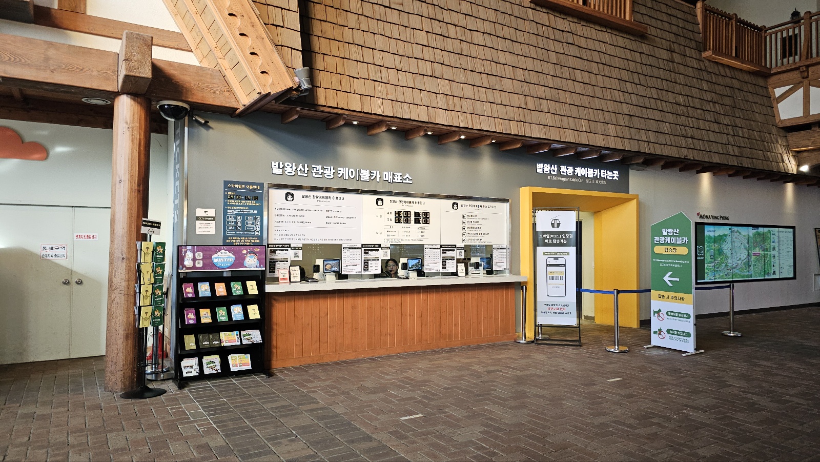 [발왕산 케이블카]