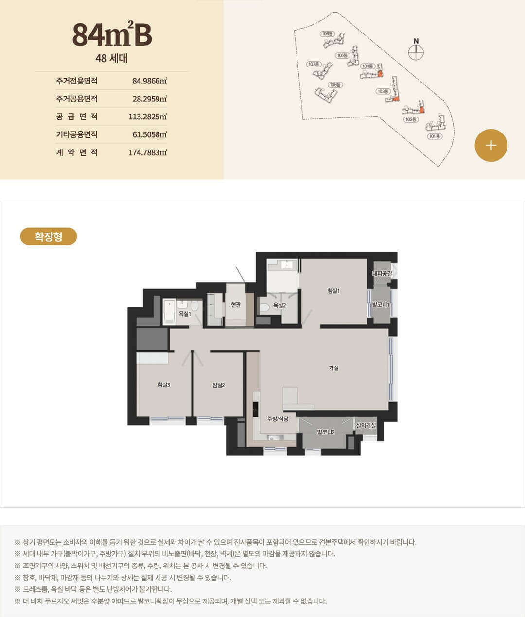 더 비치 푸르지오 써밋 84B