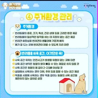 반려동물 건강 위한 최신 연구 동향 소개_2