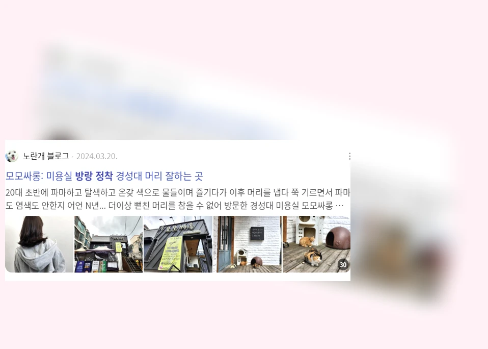 방랑과 정착_2_subsection