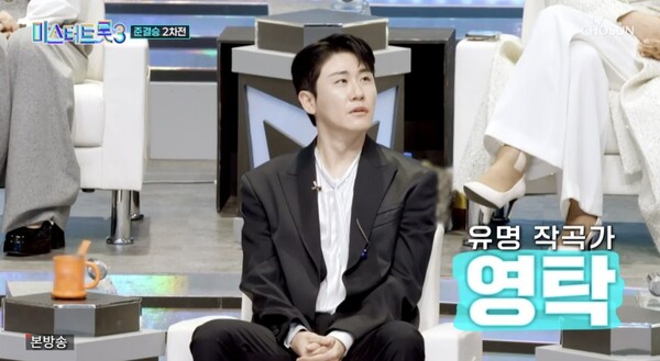 미스터트롯3 영탁