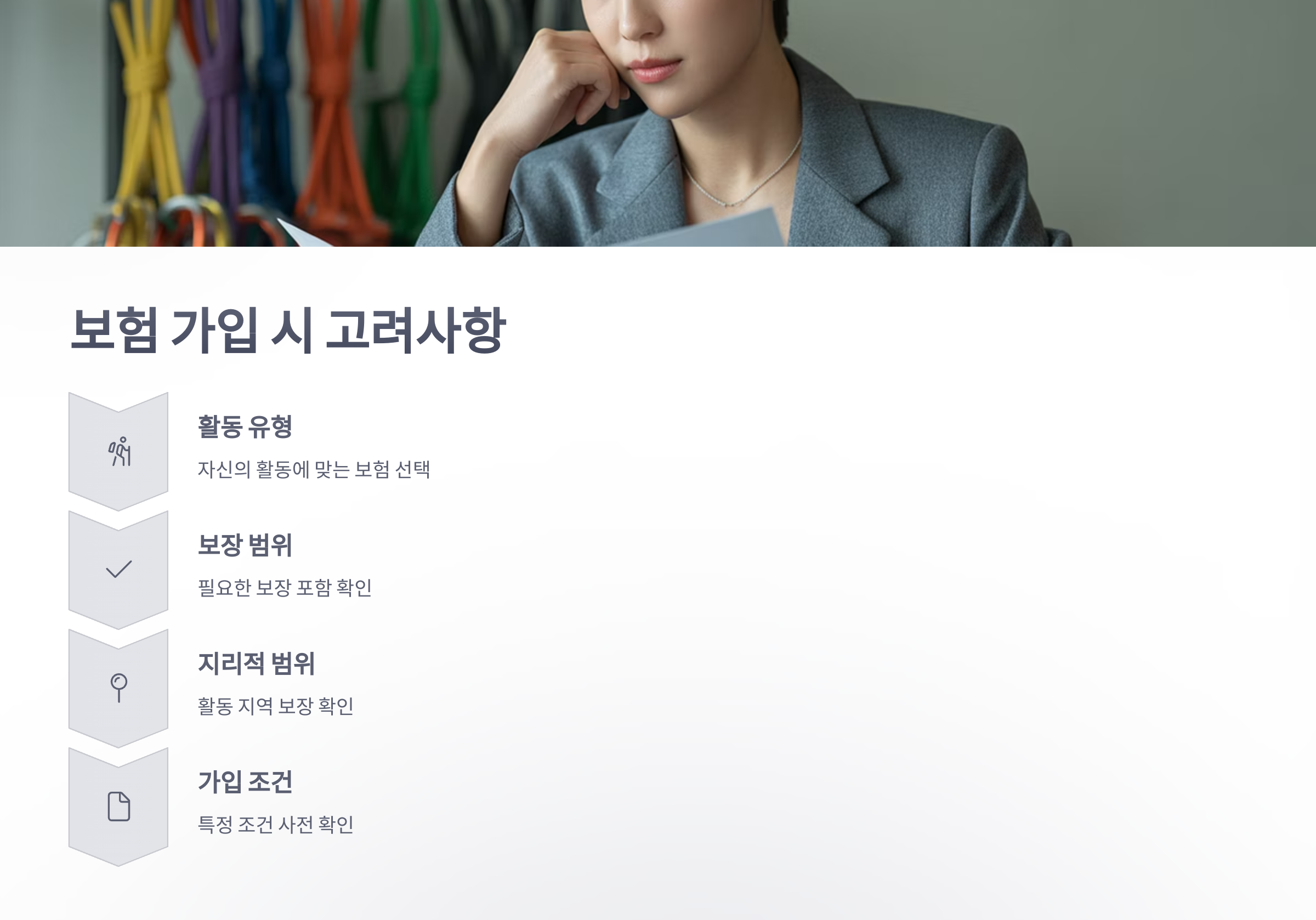 참조-영국등반협회,-산악회-보험-5