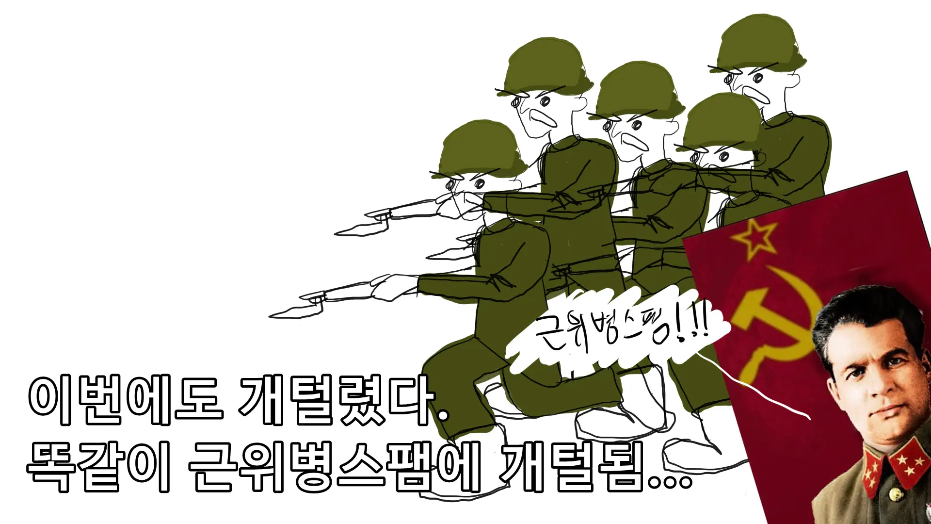 근위병스팸 낭낭하게~