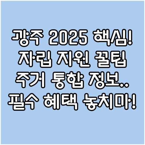 중증장애인 자립 위한 광주광역시 20..