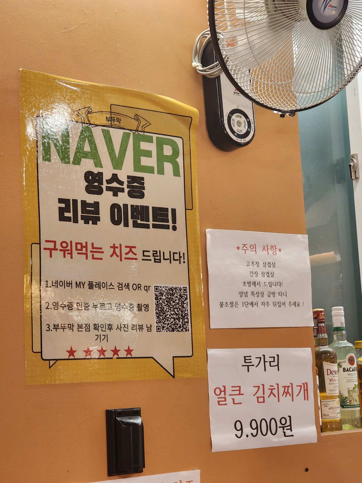 영수증 이벤트