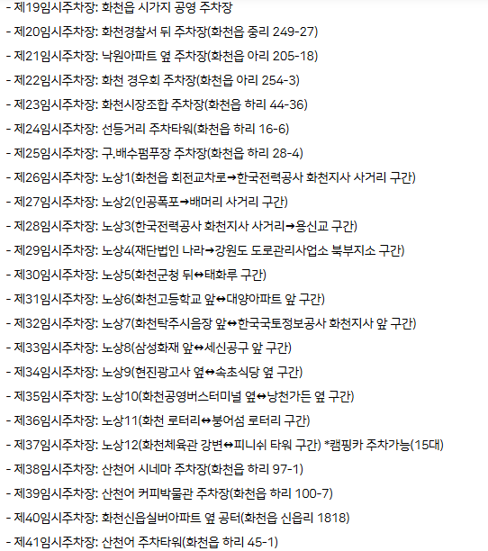 산천어 축제
