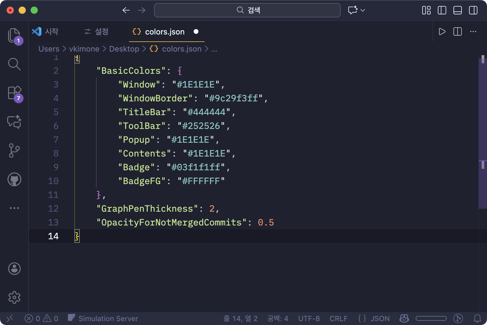 VS Code 에디터에서 컬러 피커가 활성화 되지 않은 모습