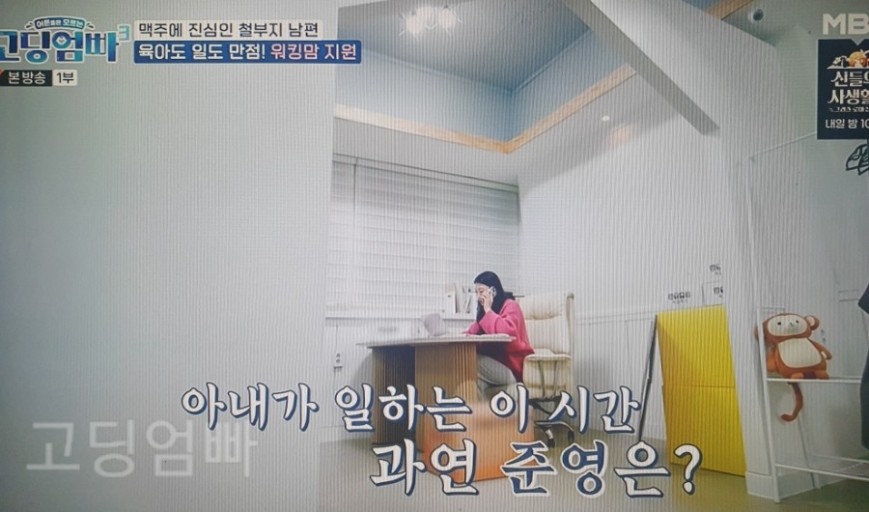 고딩엄빠3 12회"<김지원,임준영 부부편>