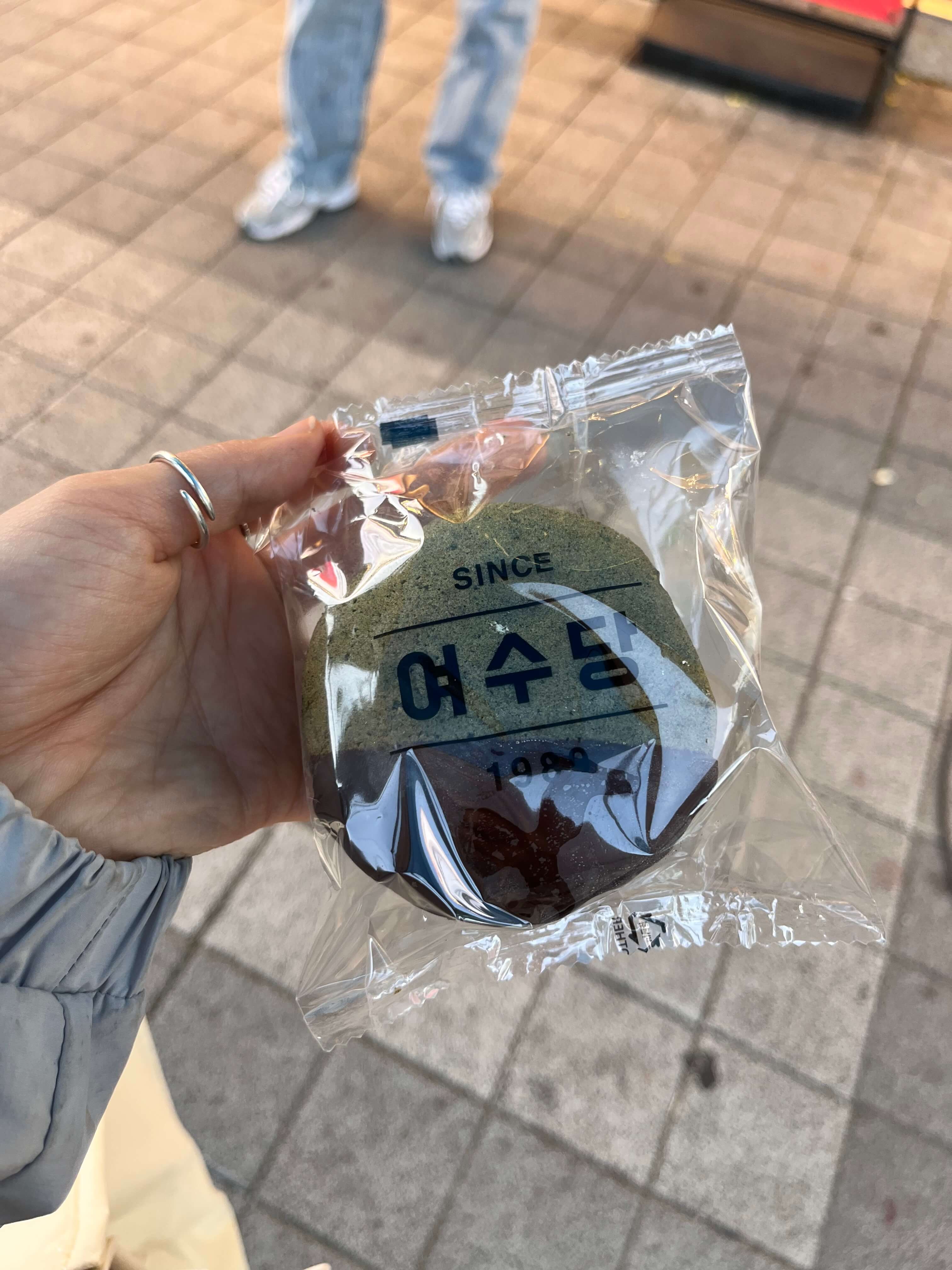 여수당
