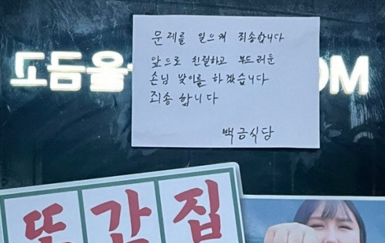 백금식당 여수 불친절 유튜버 vs 사장 논란 정리 풍자 또간집 후기 방문팁1