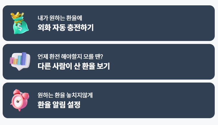 트래블로그 체크카드 장점