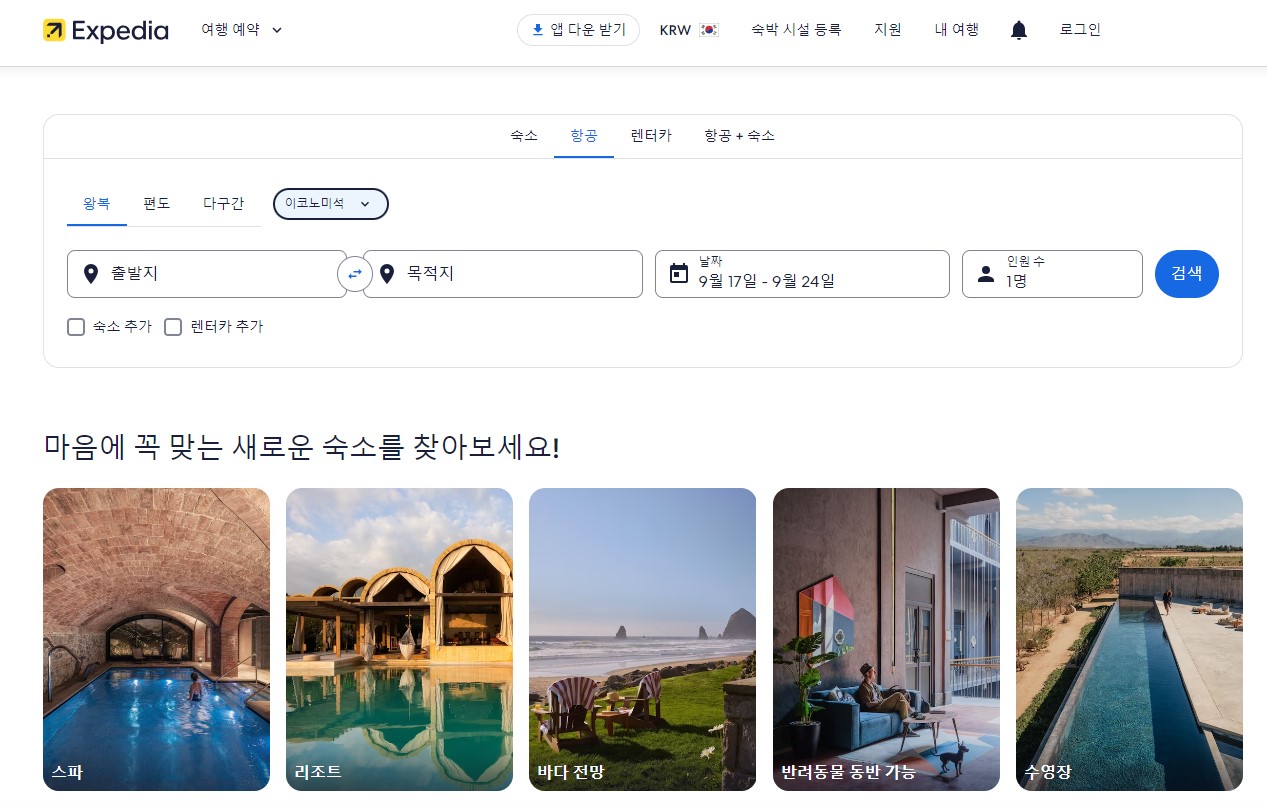 청주공항 국제선 운항 정보 해외노선