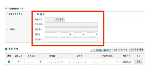 2024년-최신-개인사업자-등록-절차와-방법-개인사업자-등록-조건 및-필요-서류-등록-비용-절약하는-방법과-세금-총정리