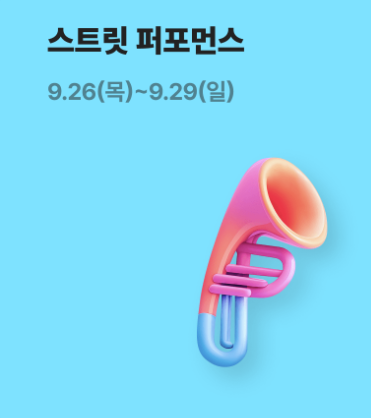 강남페스티벌