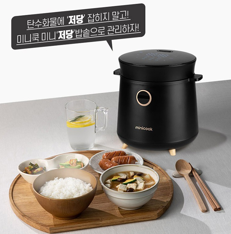 미니쿡 저당밥솥