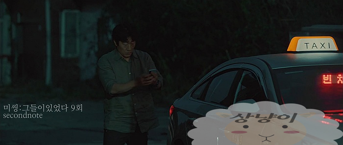 미씽 그들이 있었다 재방송