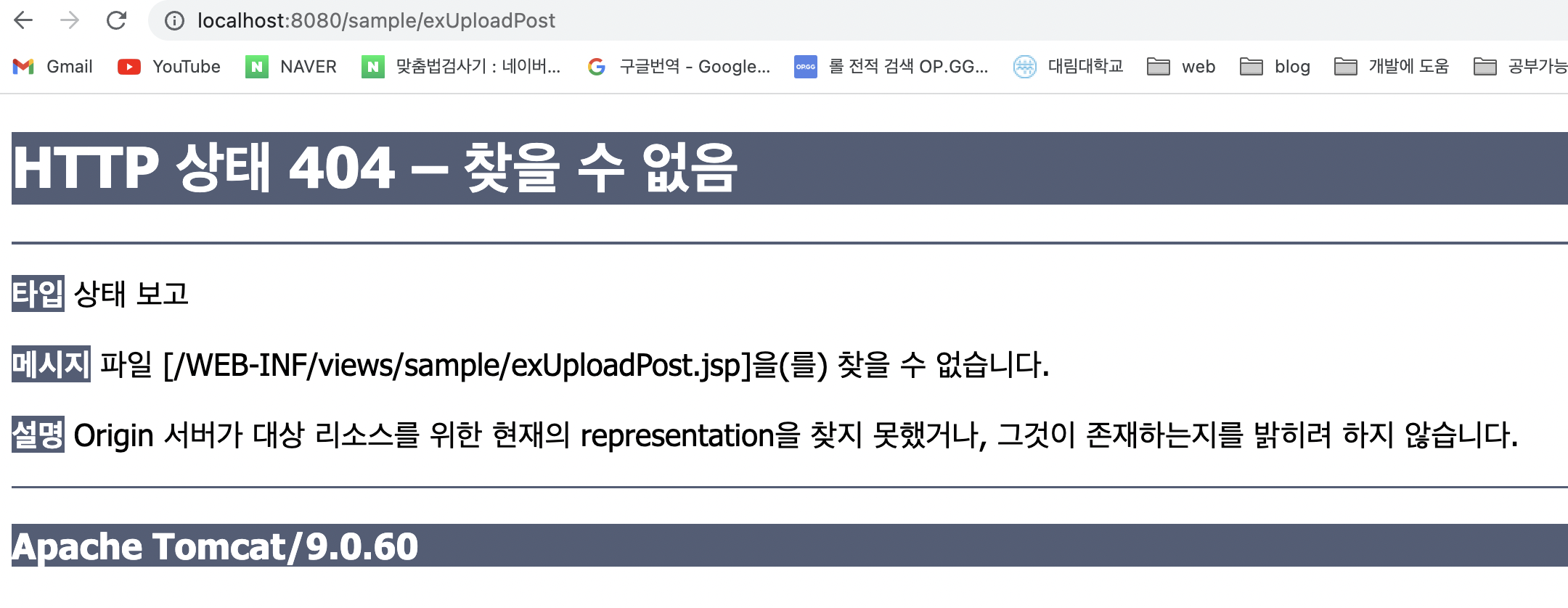 업로드 결과 로그 출력 &ndash; 업로드된 파일 리스트 확인 화면