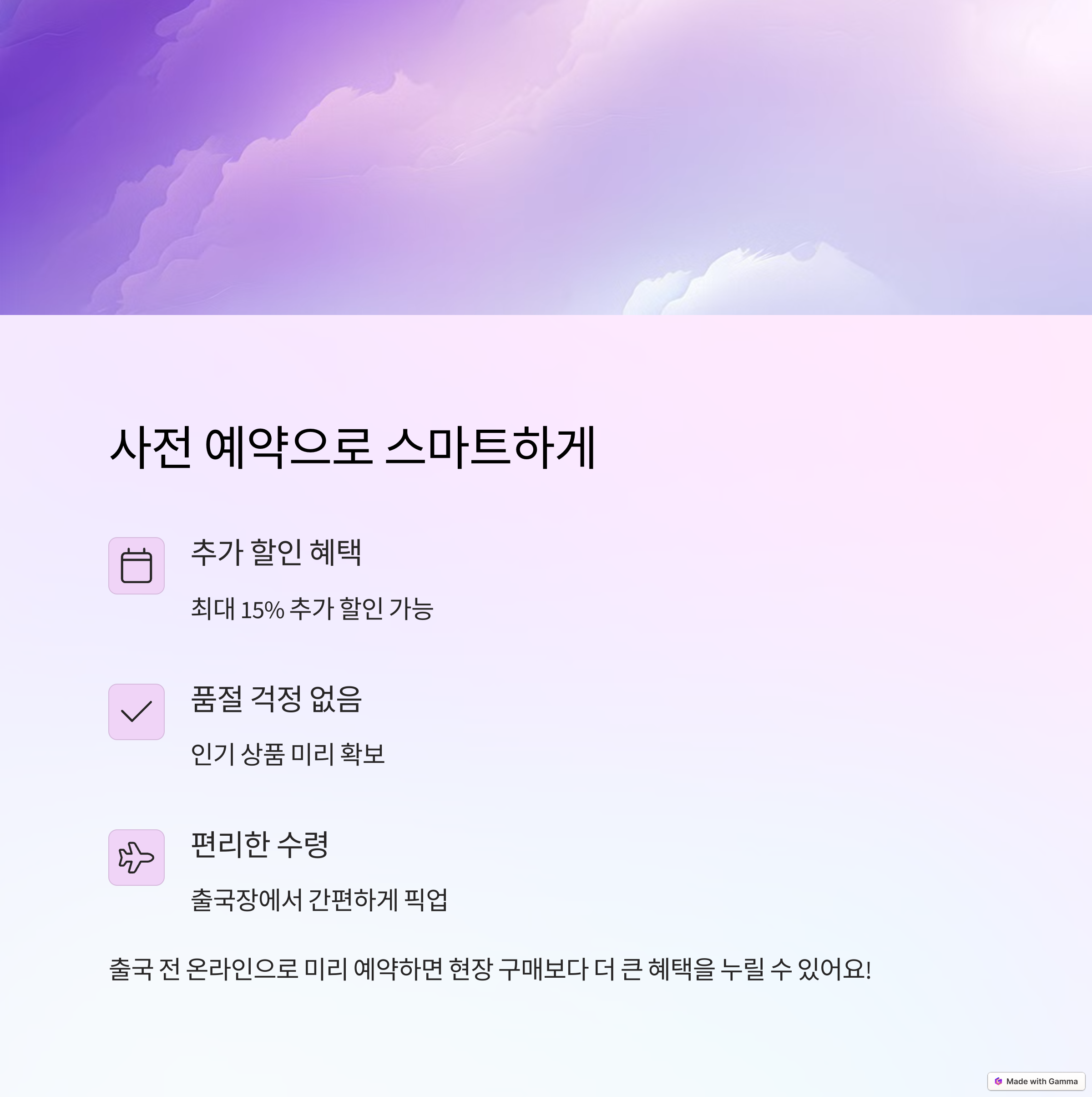 할인꿀팁